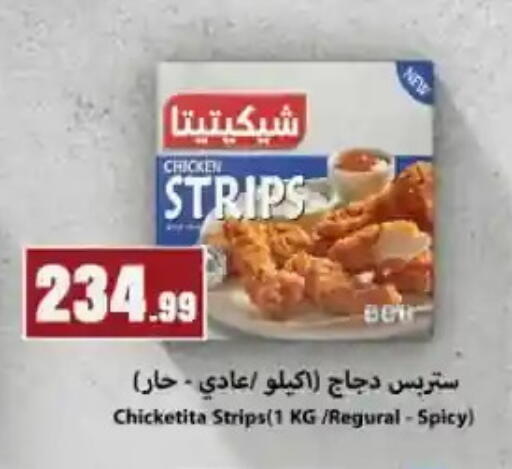 available at مارت فيل in Egypt - القاهرة