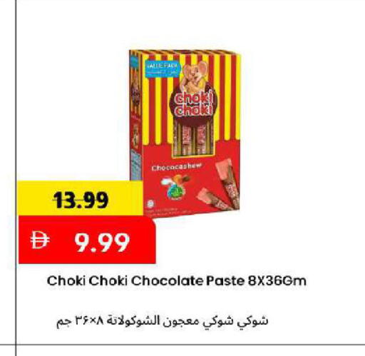 available at مارك & سيف in الإمارات العربية المتحدة , الامارات - دبي