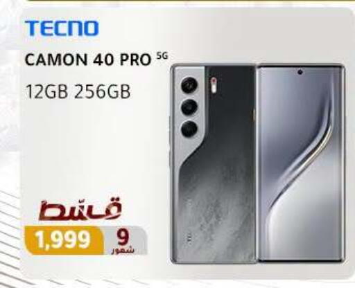 available at Dream 2000  in Egypt - Cairo
