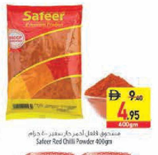 Red chilli available at السفير ماركت in الإمارات العربية المتحدة , الامارات - أبو ظبي
