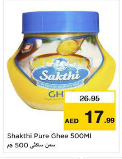 available at Nesto Hypermarket in UAE - Sharjah / Ajman