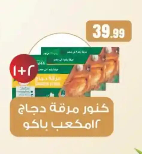 available at مارت فيل in Egypt - القاهرة