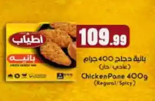 available at مارت فيل in Egypt - القاهرة