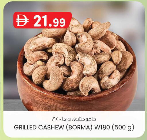 available at K M Trading  in UAE - Sharjah / Ajman