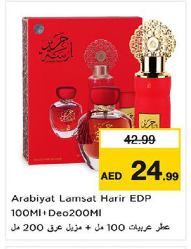 available at Nesto Hypermarket in UAE - Umm al Quwain
