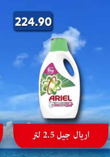 available at باسم ماركت in Egypt - القاهرة