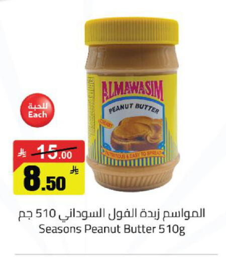 available at Supermarket Stor in KSA, Saudi Arabia, Saudi - Riyadh