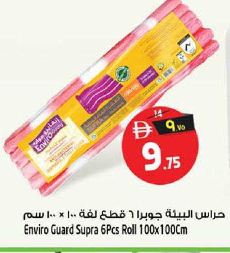 available at سفاري هايبر ماركت in الإمارات العربية المتحدة , الامارات - رَأْس ٱلْخَيْمَة