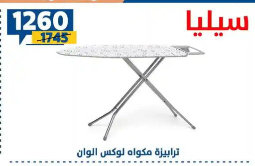 available at سنتر شاهين in Egypt - القاهرة