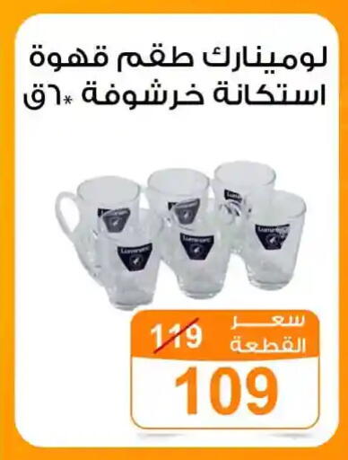 available at جملة ماركت in Egypt - القاهرة