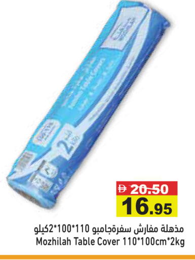 available at أسواق رامز in الإمارات العربية المتحدة , الامارات - رَأْس ٱلْخَيْمَة