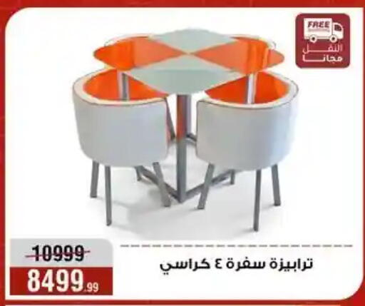 available at Al Morshedy  in Egypt - Cairo