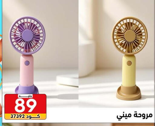 available at Center Elzelzal in Egypt - Cairo