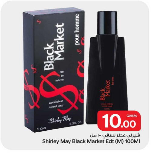 available at بن داود in قطر - الدوحة
