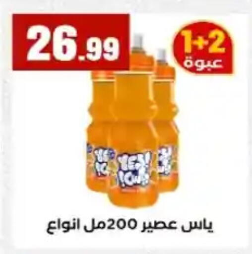 available at MartVille in Egypt - Cairo