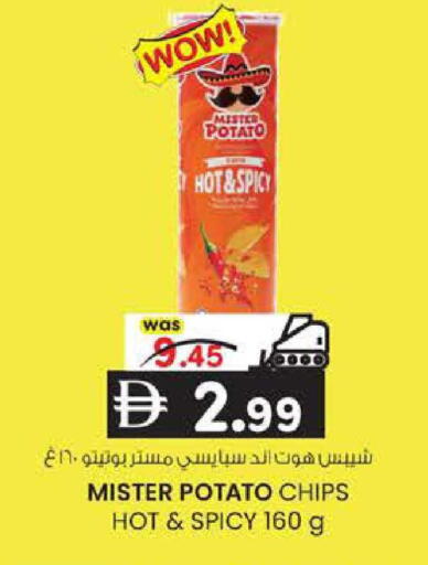 Potato available at ك. الم. للتجارة in الإمارات العربية المتحدة , الامارات - دبي