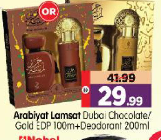 available at Al Madina Hypermarket in UAE - Abu Dhabi