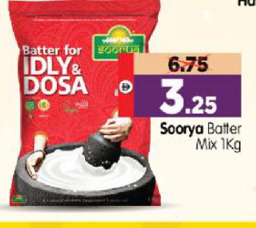 available at Al Madina Hypermarket in UAE - Abu Dhabi