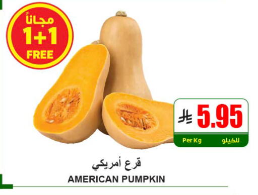 Pumpkin from United States available at A Market in KSA, Saudi Arabia, Saudi - Riyadh