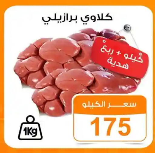 available at جملة ماركت in Egypt - القاهرة