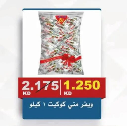available at Al Siddeeq Co-operative Association in Kuwait - Kuwait City