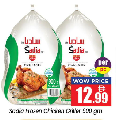 available at Neomart Hypermarket in UAE - Sharjah / Ajman