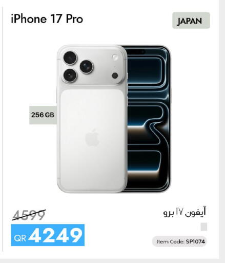 available at آي كونكت in قطر - الخور