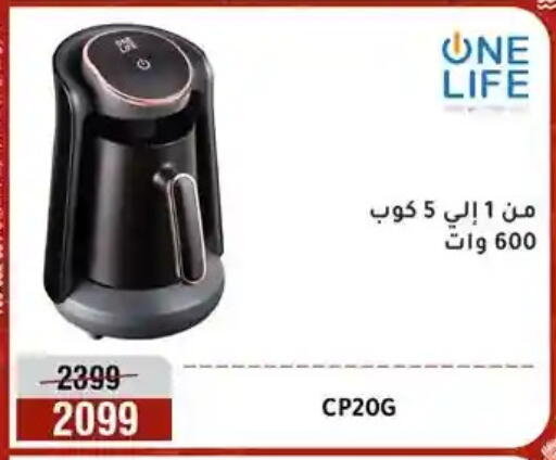 available at المرشدي in Egypt - القاهرة