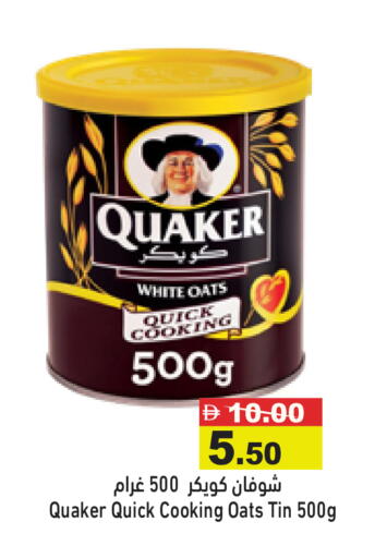 available at Aswaq Ramez in UAE - Ras al Khaimah