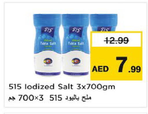 available at نستو هايبرماركت in الإمارات العربية المتحدة , الامارات - أم القيوين‎