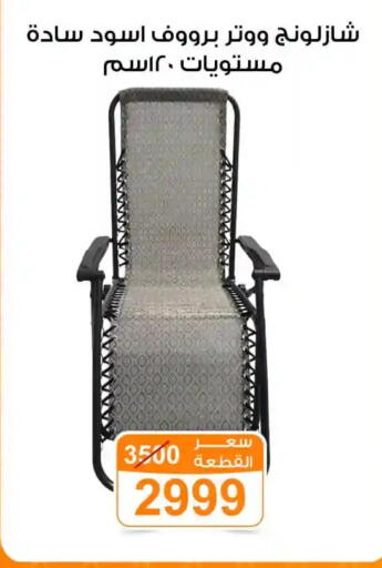 available at جملة ماركت in Egypt - القاهرة