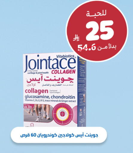 Ginger available at United Pharmacies in KSA, Saudi Arabia, Saudi - Medina