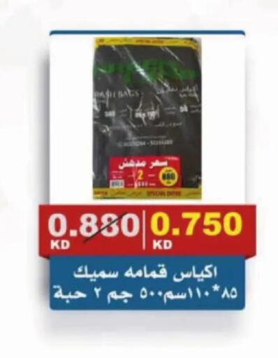 available at Al Siddeeq Co-operative Association in Kuwait - Kuwait City