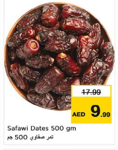 available at نستو هايبرماركت in الإمارات العربية المتحدة , الامارات - أم القيوين‎