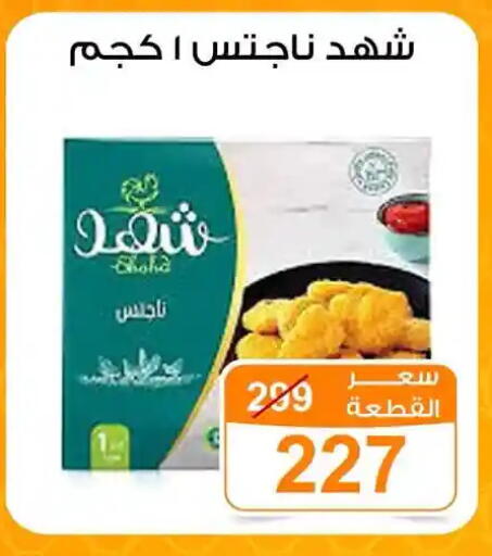 available at جملة ماركت in Egypt - القاهرة