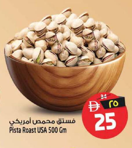 available at سفاري هايبر ماركت in الإمارات العربية المتحدة , الامارات - رَأْس ٱلْخَيْمَة