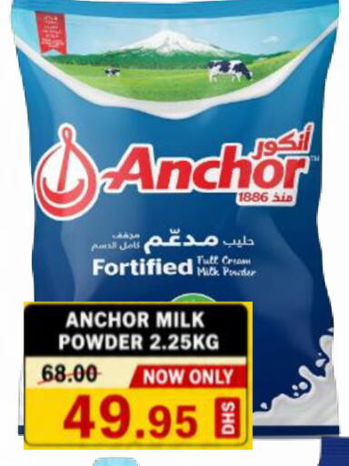 available at رويال جلف هايبرماركت in الإمارات العربية المتحدة , الامارات - أبو ظبي