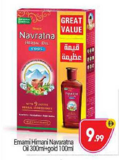 available at BIGmart in UAE - Abu Dhabi