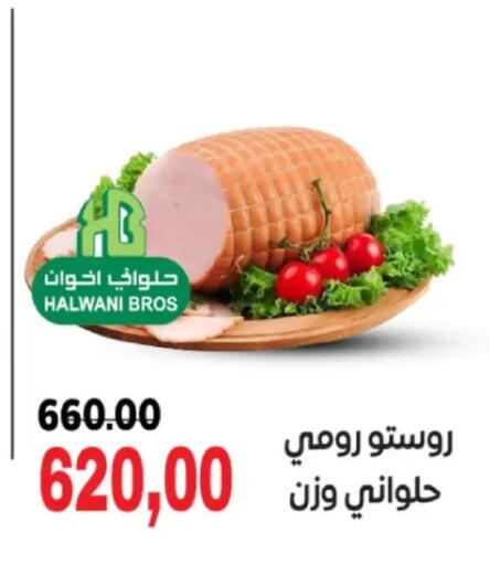 available at الصردي جملة ماركت in Egypt - القاهرة