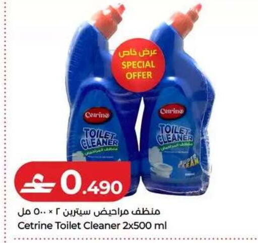 available at Lulu Hypermarket  in Oman - Muscat