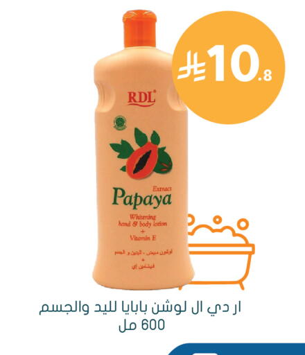 Papaya available at هايبر ماركت النهدي in مملكة العربية السعودية, السعودية, سعودية - الرياض