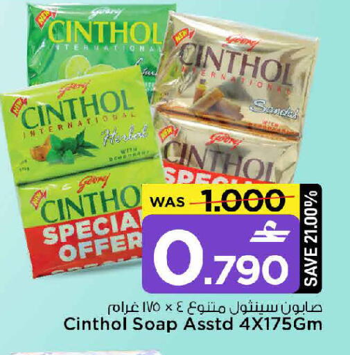 available at MARK & SAVE in Oman - Muscat