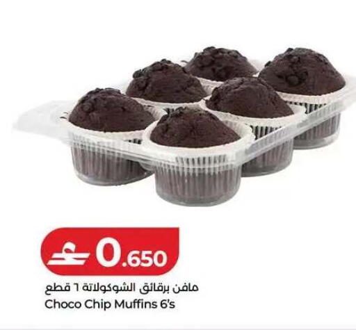 available at لولو هايبر ماركت in عُمان - مسقط‎