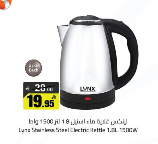 available at مخازن سوبرماركت in مملكة العربية السعودية, السعودية, سعودية - الرياض
