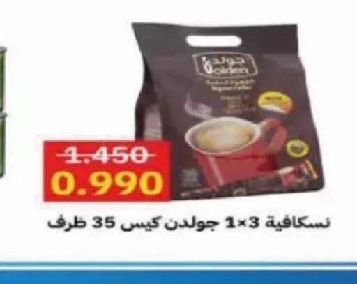 available at جمعية الصديق التعاونية in الكويت - مدينة الكويت