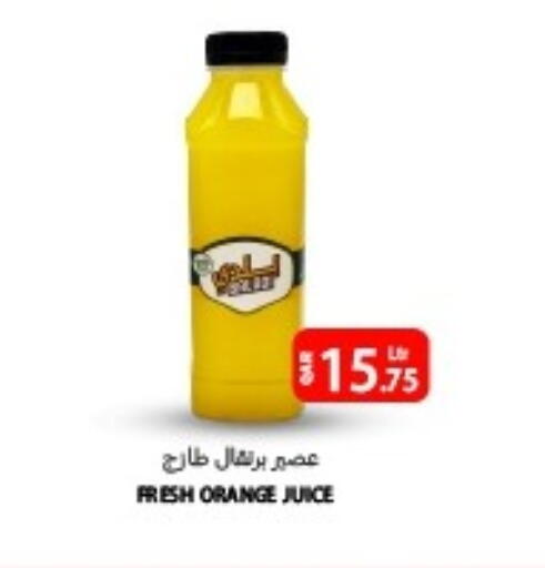 Orange available at Al Baladi Al Yawm in Qatar - Al Daayen
