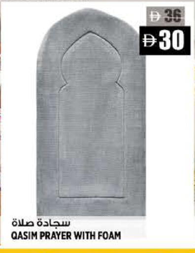 available at هاشم هايبرماركت in الإمارات العربية المتحدة , الامارات - الشارقة / عجمان