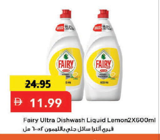 available at Mark & Save in UAE - Dubai