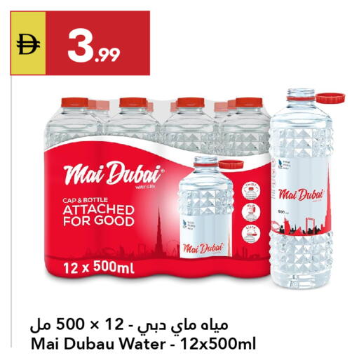 available at جراند الإمارات للتسوق in الإمارات العربية المتحدة , الامارات - أبو ظبي
