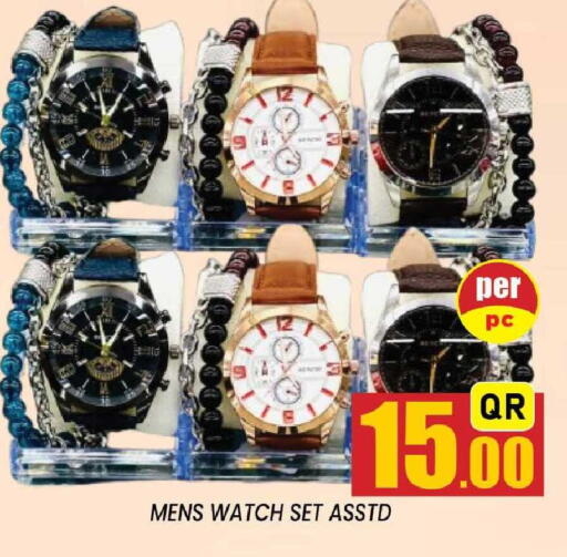 available at شوب اند سمايل هايبرماركت in قطر - الضعاين
